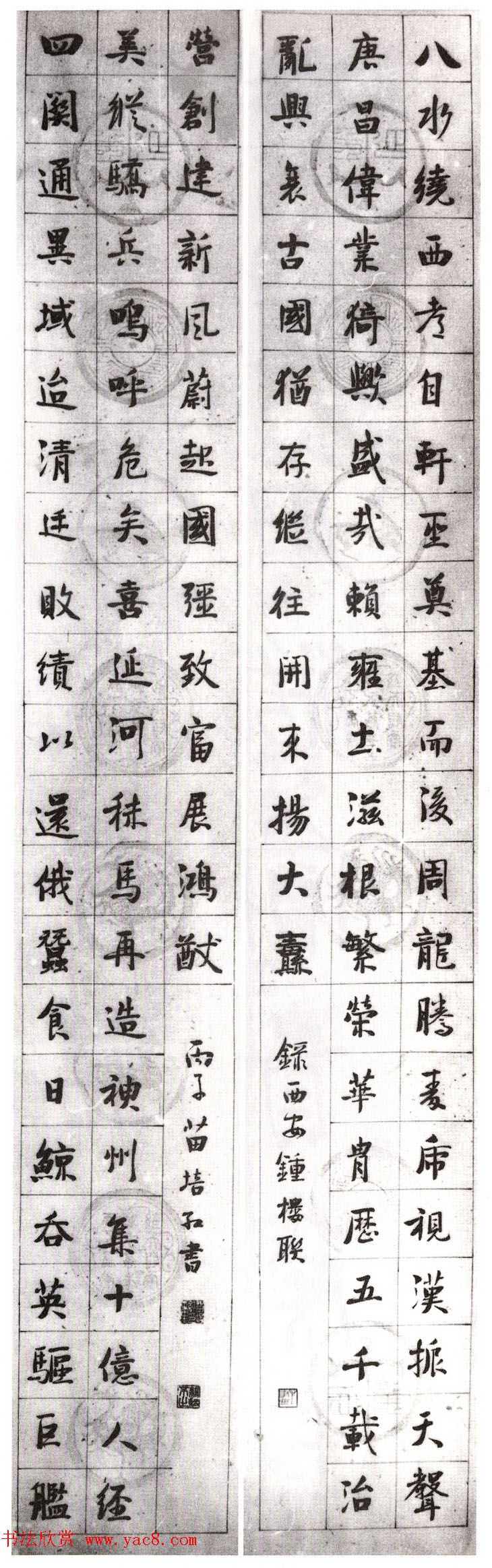 全国第二届楹联书法大展获奖作品45幅