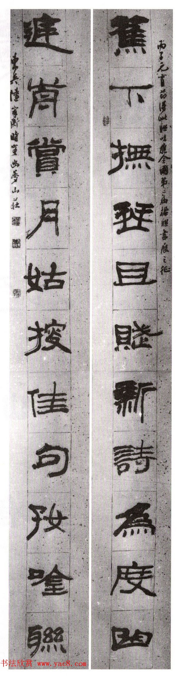 全国第二届楹联书法大展获奖作品45幅