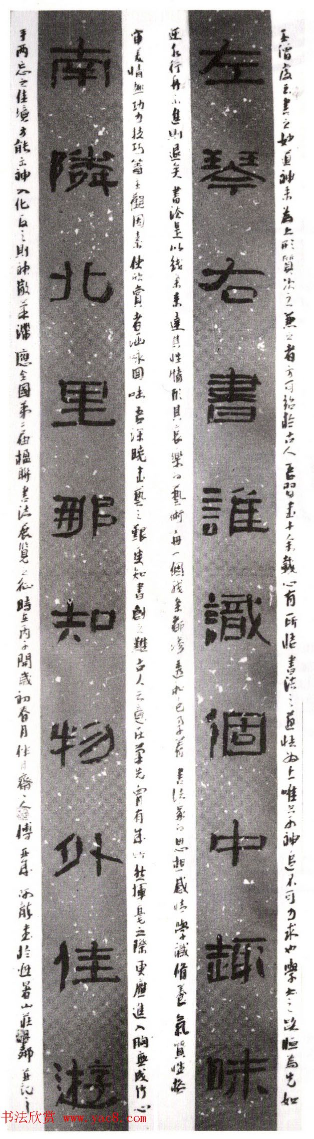 全国第二届楹联书法大展获奖作品45幅