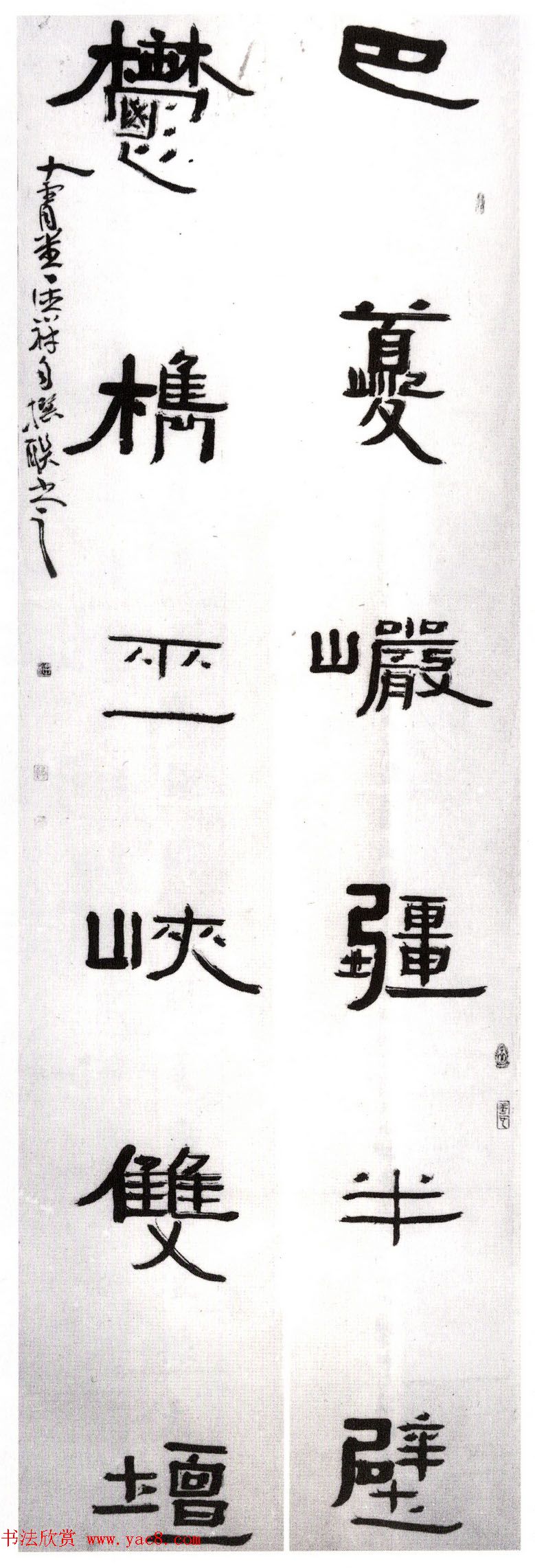 全国第二届楹联书法大展获奖作品45幅