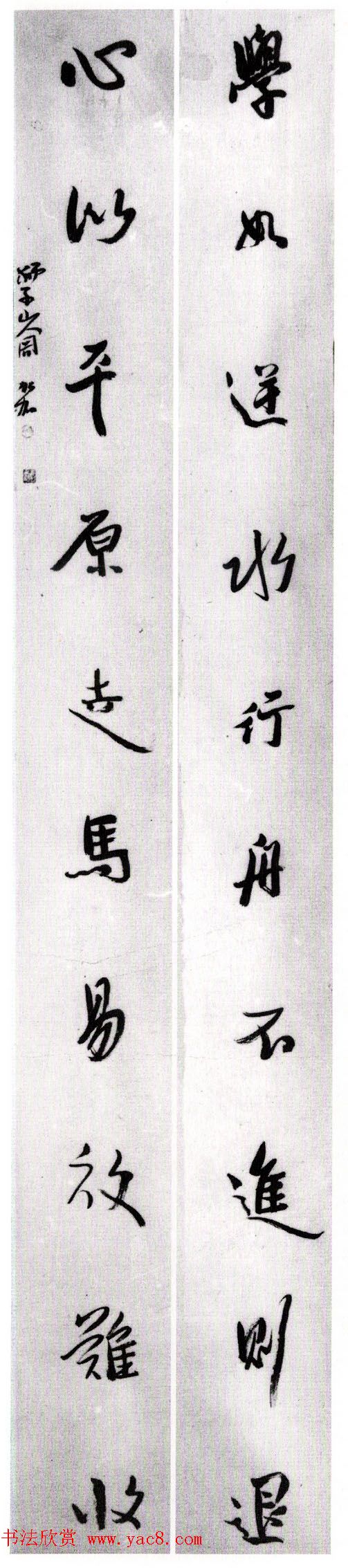 全国第二届楹联书法大展获奖作品45幅