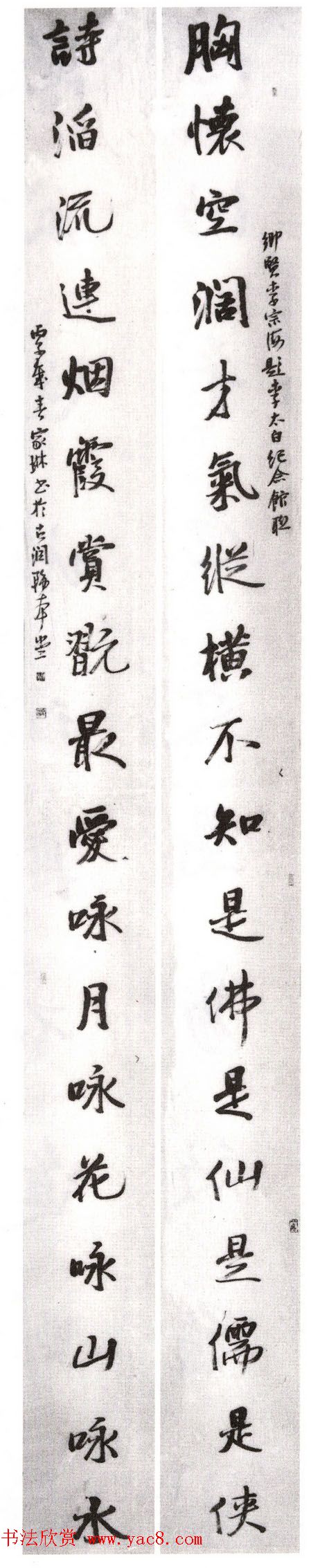 全国第二届楹联书法大展获奖作品45幅