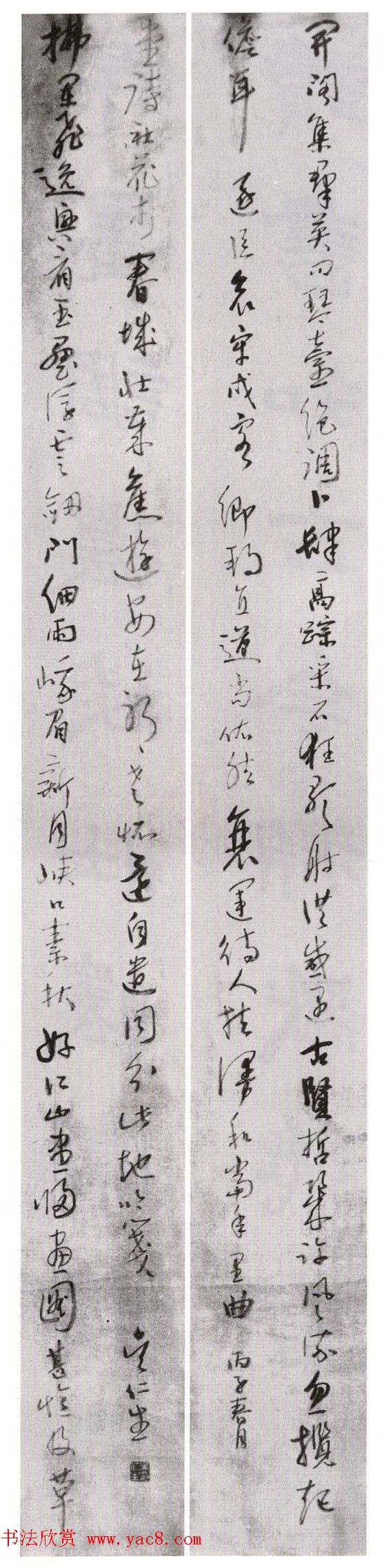 全国第二届楹联书法大展获奖作品45幅