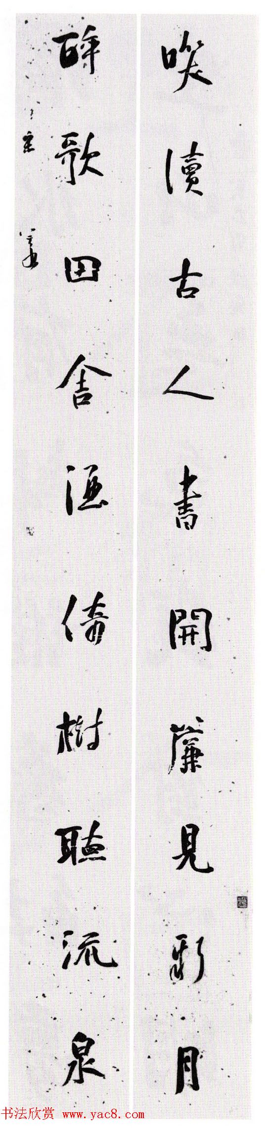 全国第二届楹联书法大展获奖作品45幅