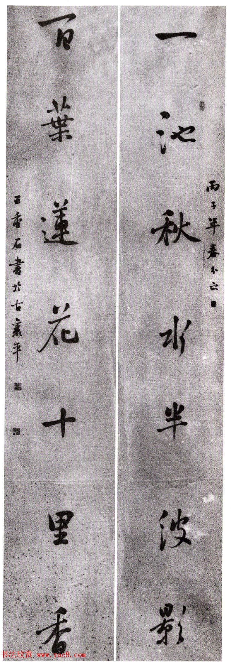 全国第二届楹联书法大展获奖作品45幅