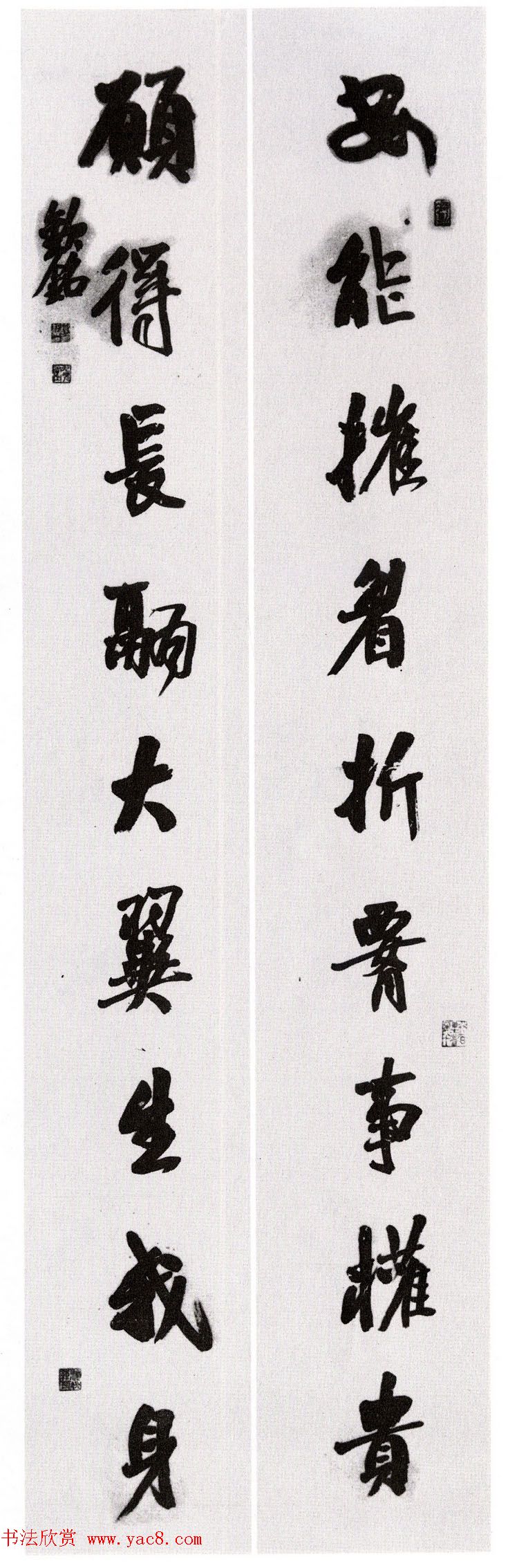 全国第二届楹联书法大展获奖作品45幅