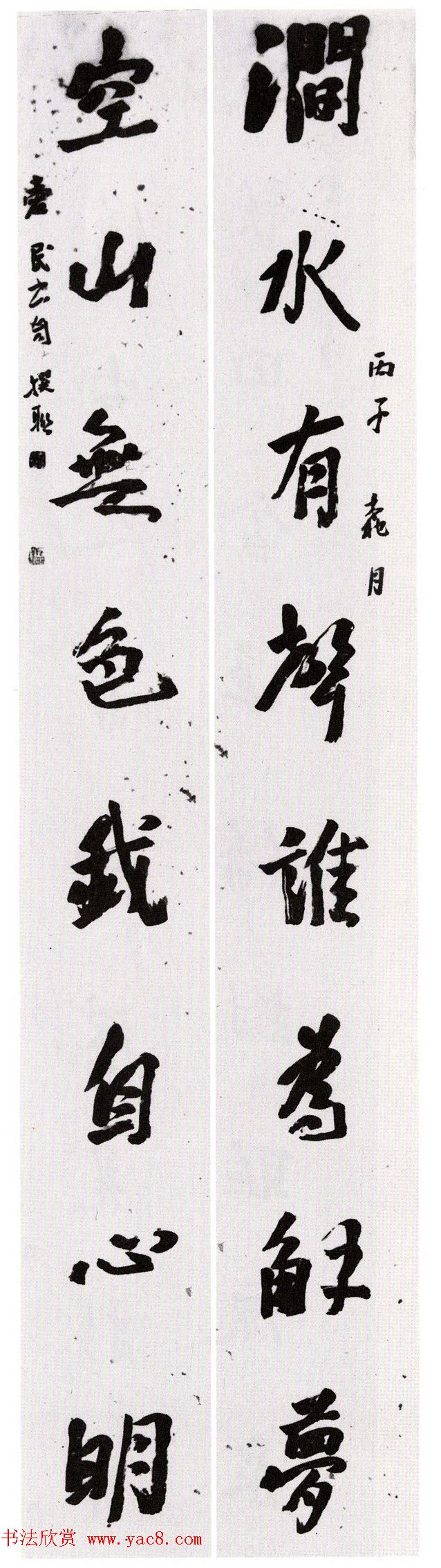 全国第二届楹联书法大展获奖作品45幅