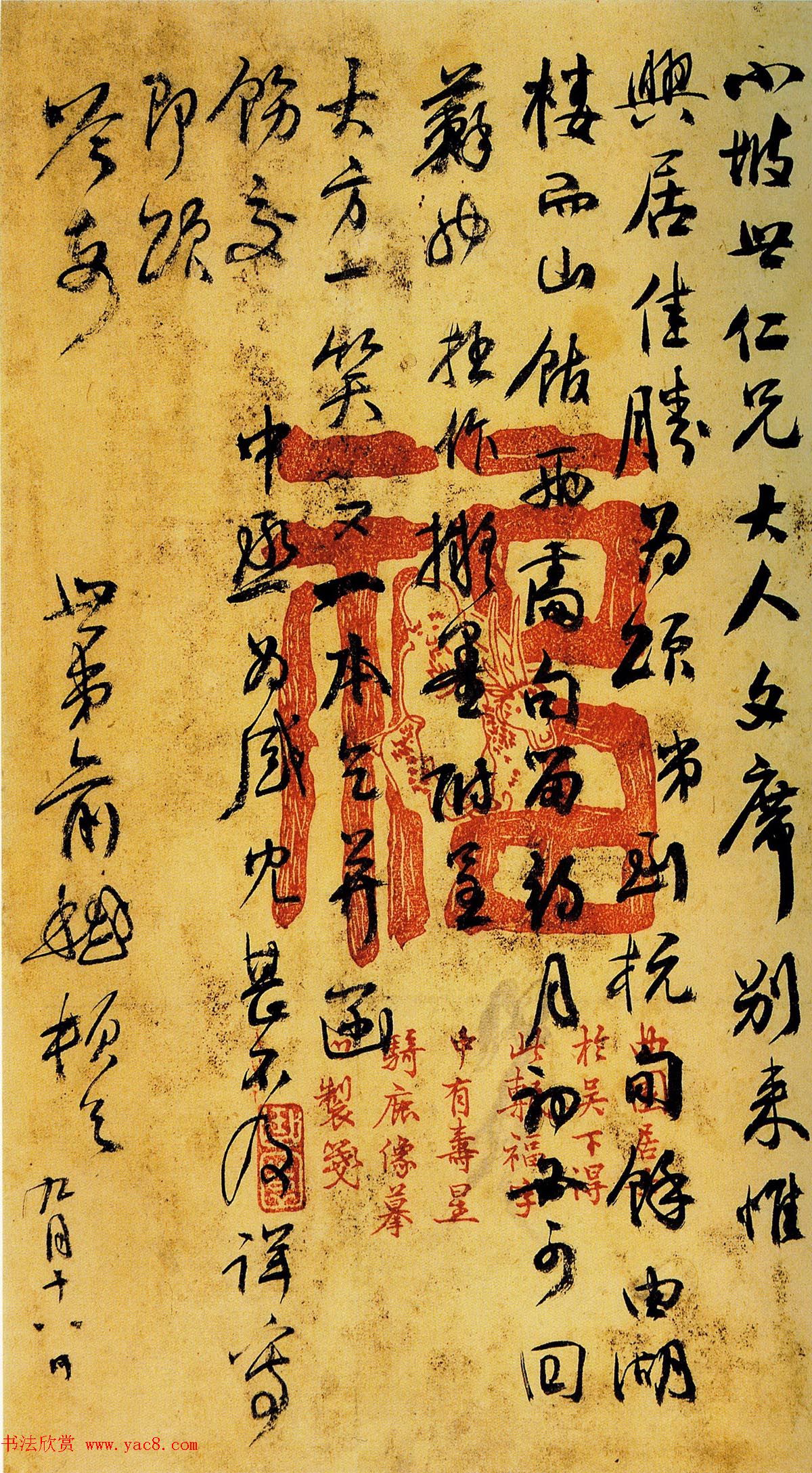 清代俞曲园行书手札十八通高清本