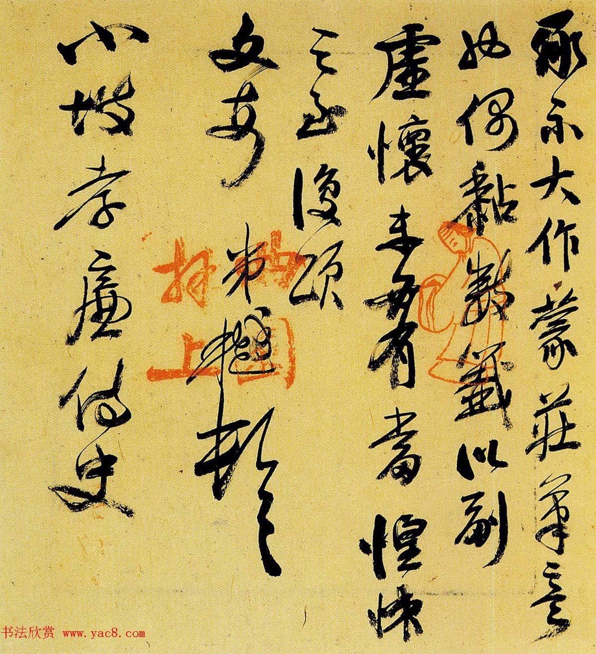 清代俞曲园行书手札十八通高清本