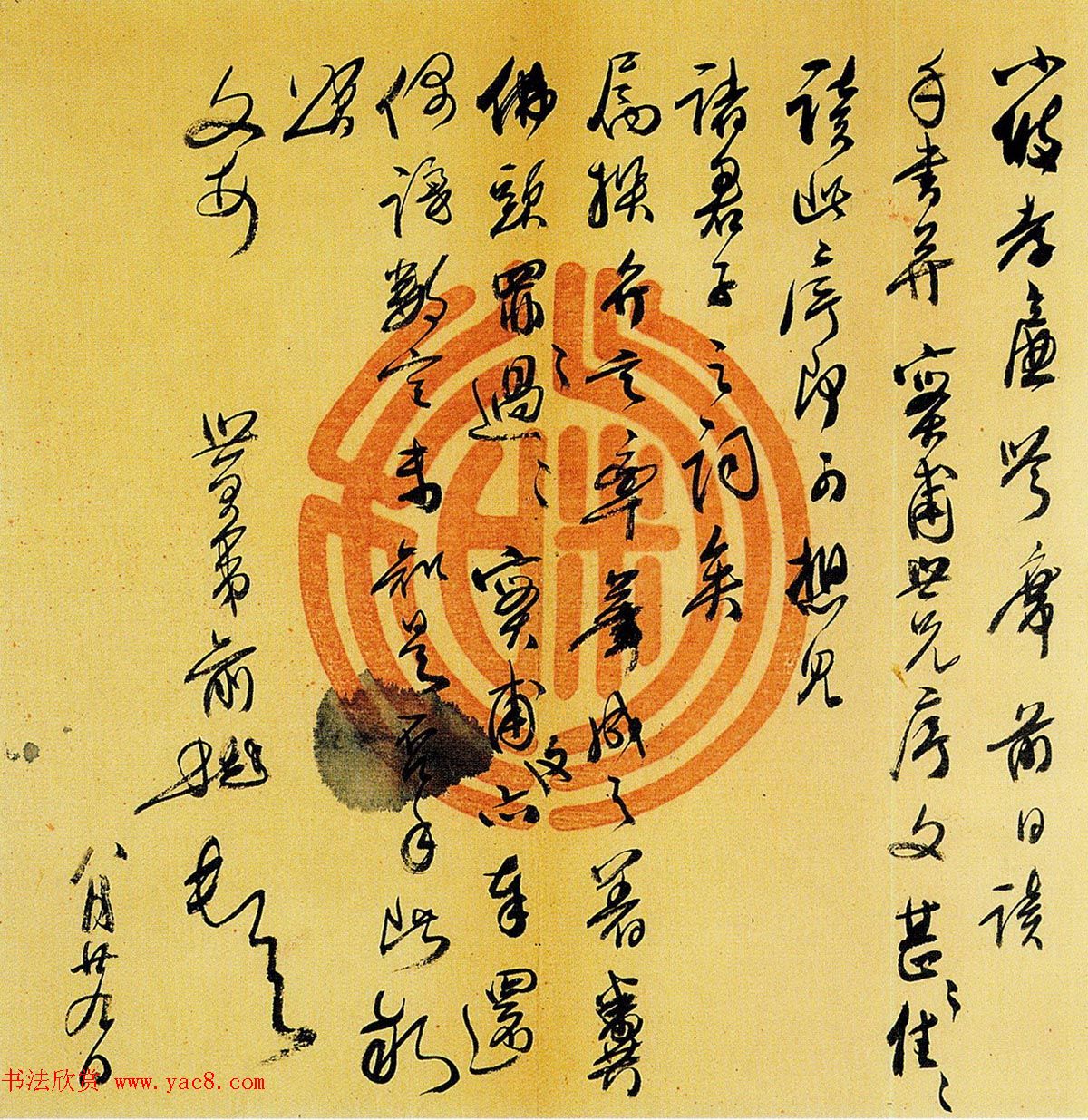 清代俞曲园行书手札十八通高清本