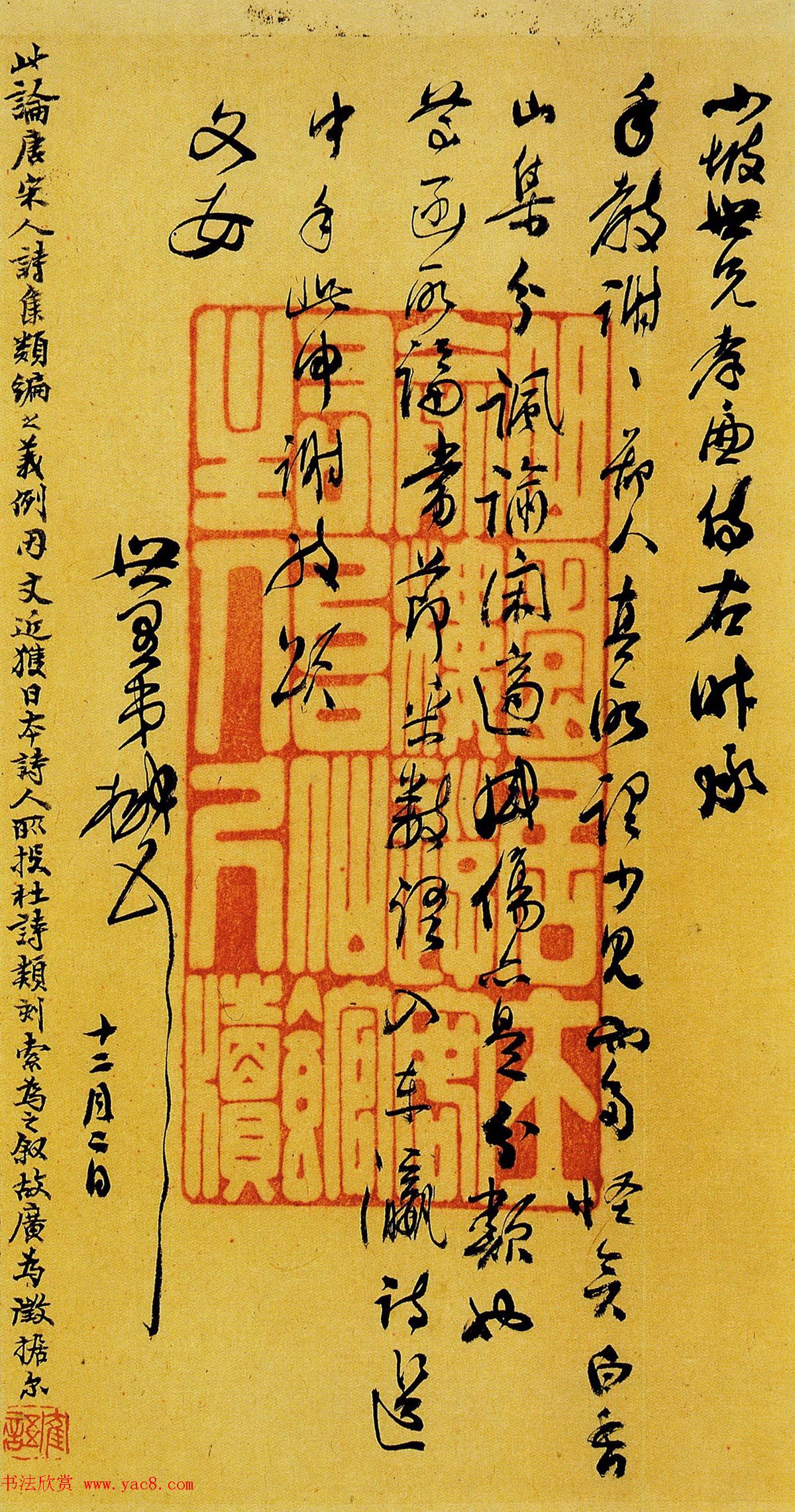 清代俞曲园行书手札十八通高清本