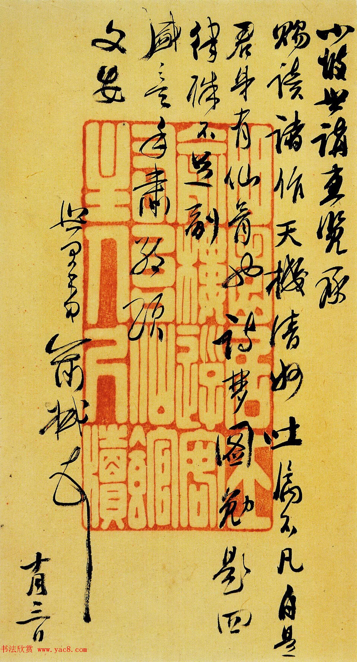 清代俞曲园行书手札十八通高清本