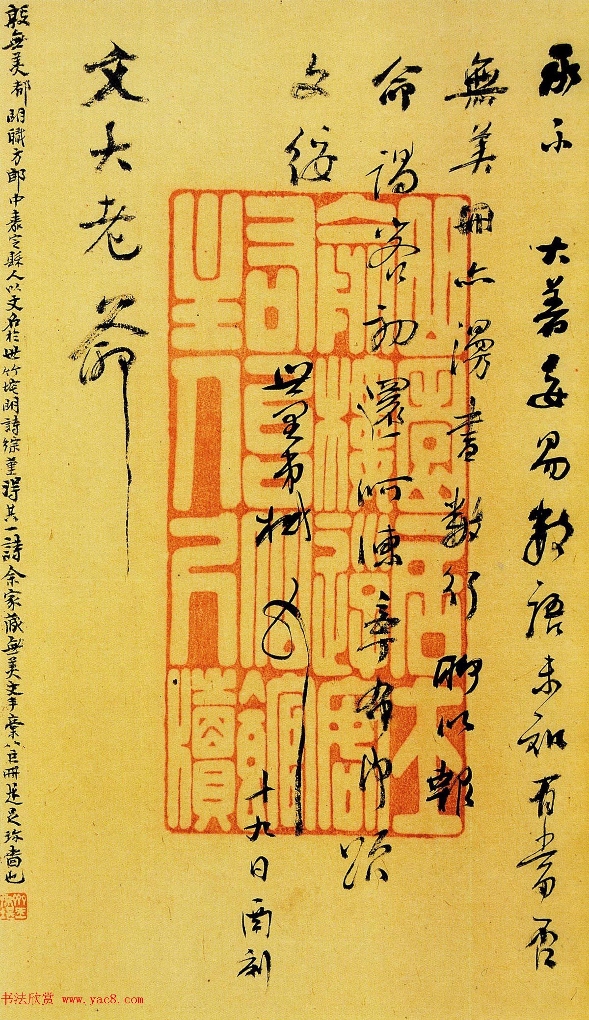 清代俞曲园行书手札十八通高清本