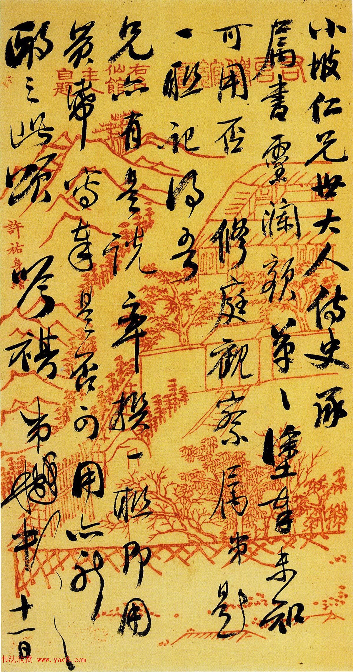 清代俞曲园行书手札十八通高清本