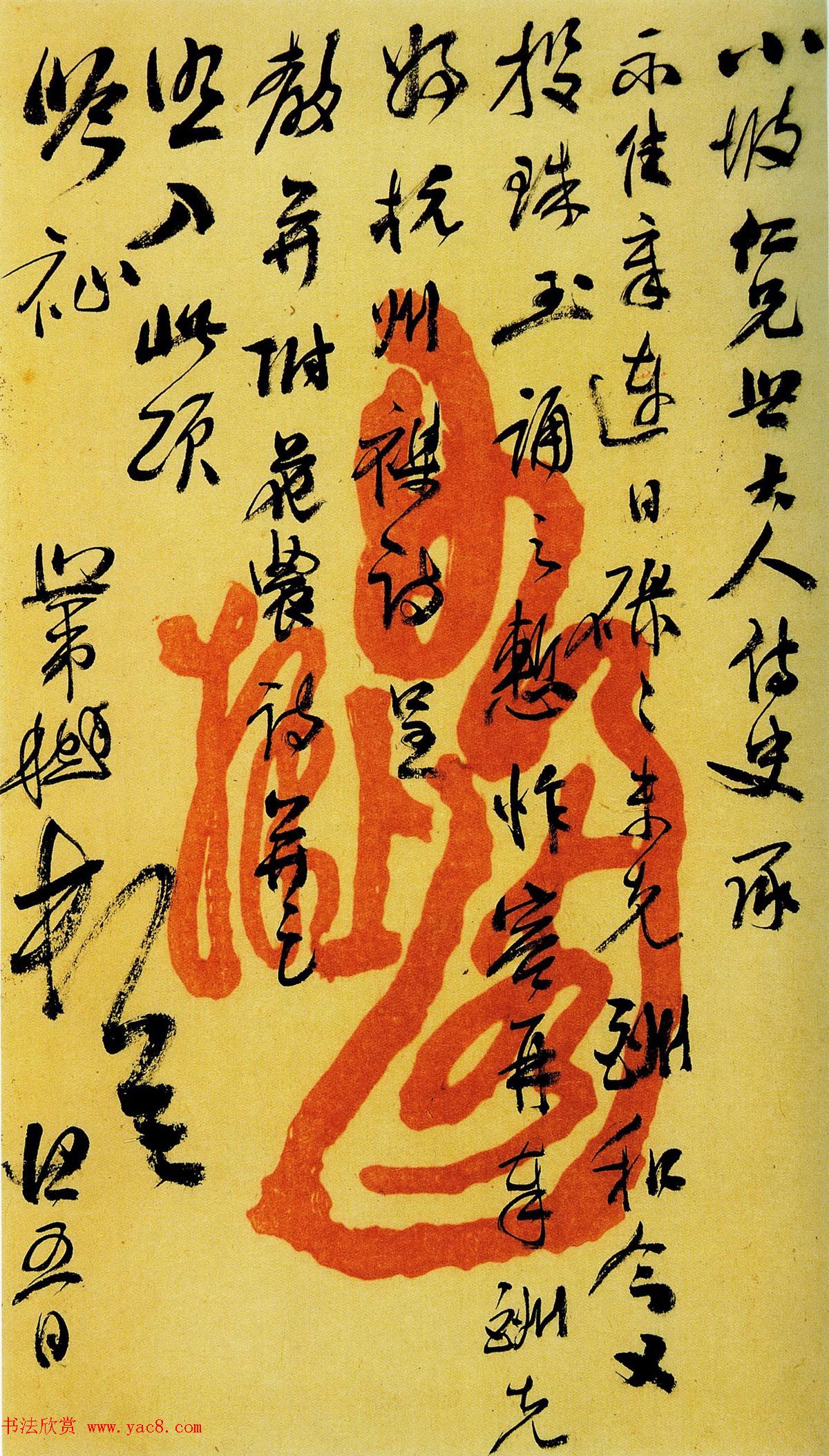 清代俞曲园行书手札十八通高清本