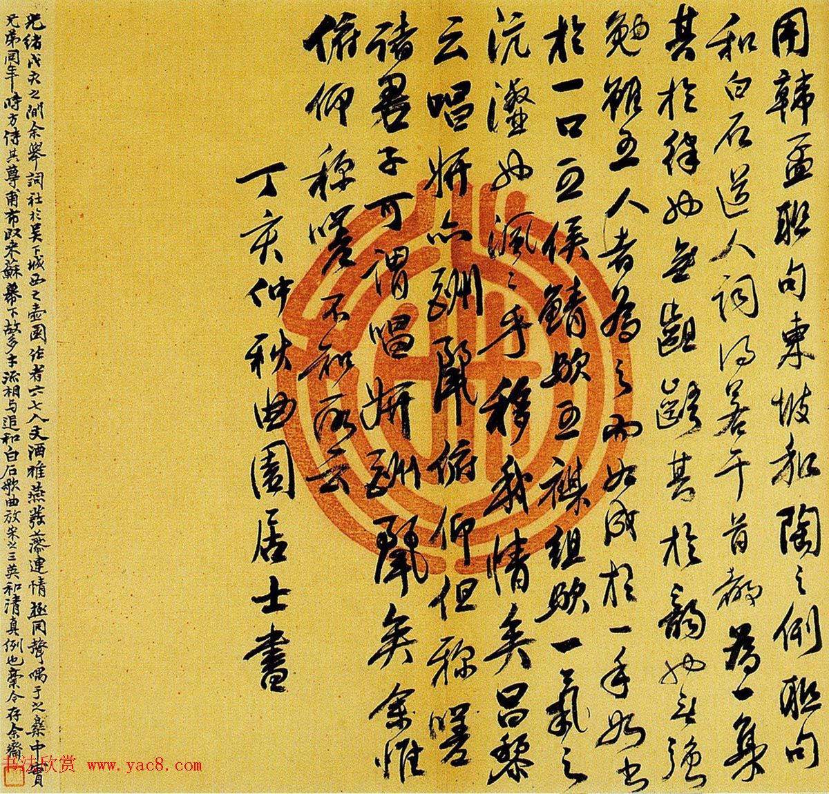 清代俞曲园行书手札十八通高清本