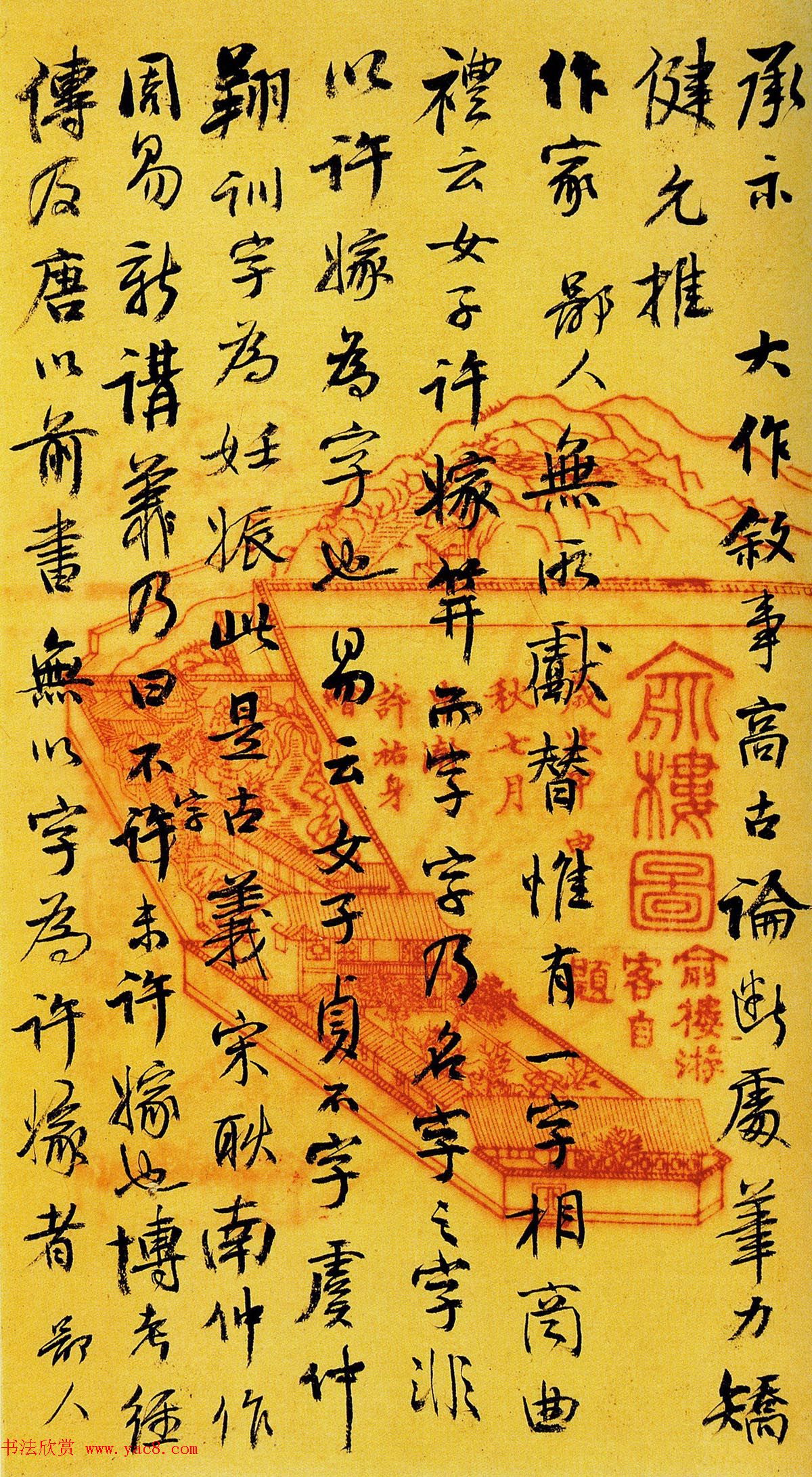 清代俞曲园行书手札十八通高清本