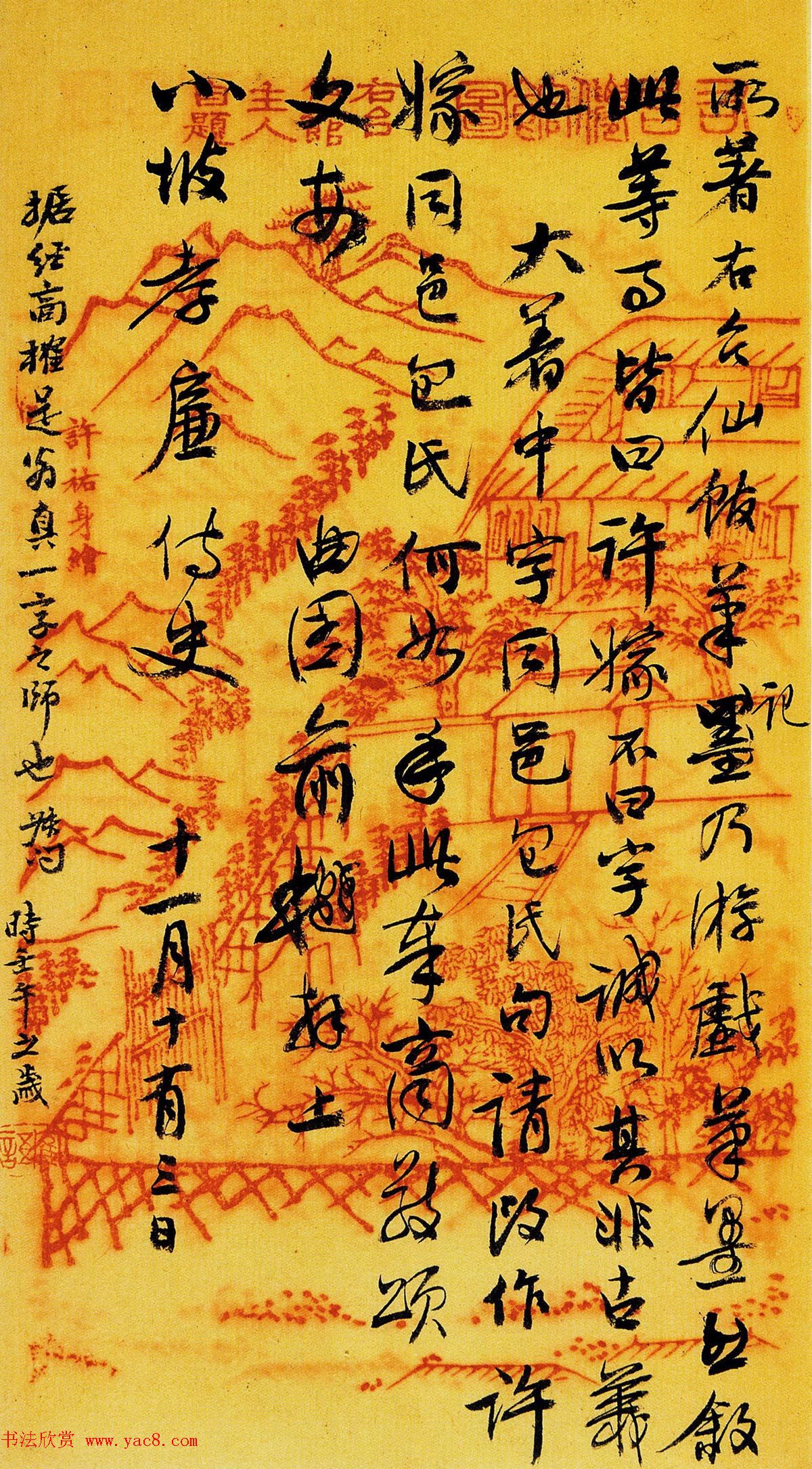 清代俞曲园行书手札十八通高清本