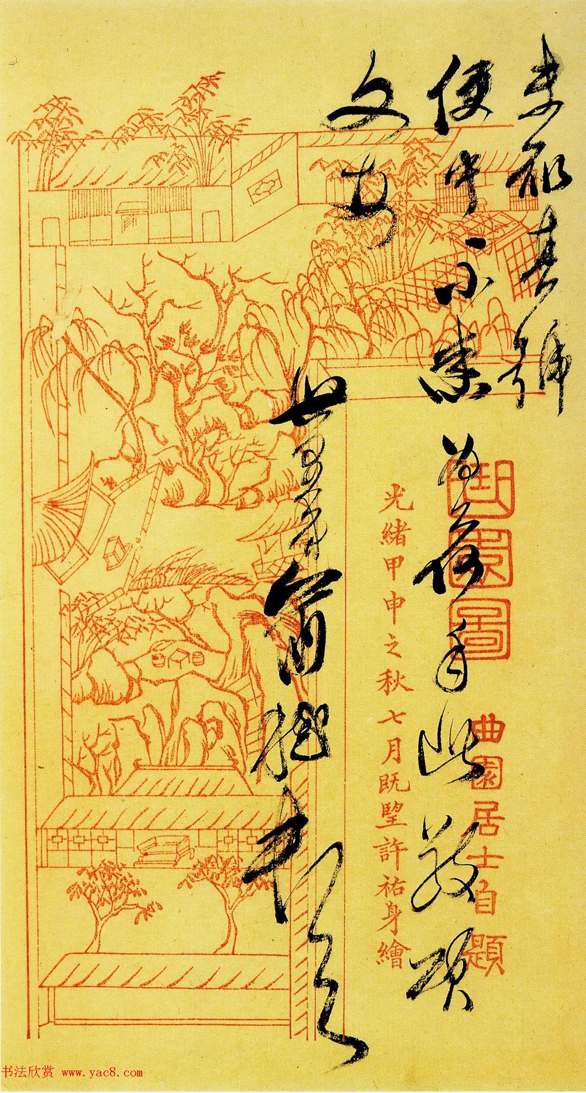 清代俞曲园行书手札十八通高清本