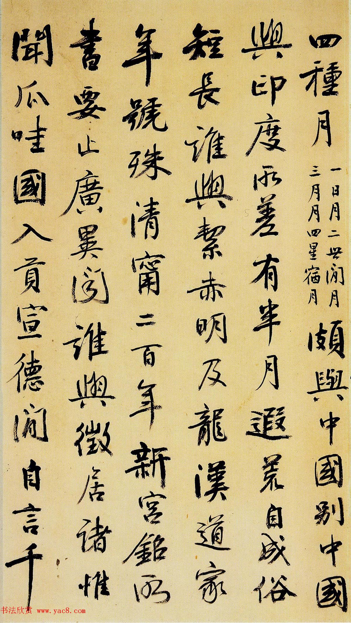 俞樾书法手札墨迹欣赏 俞樾书法手札墨迹欣赏