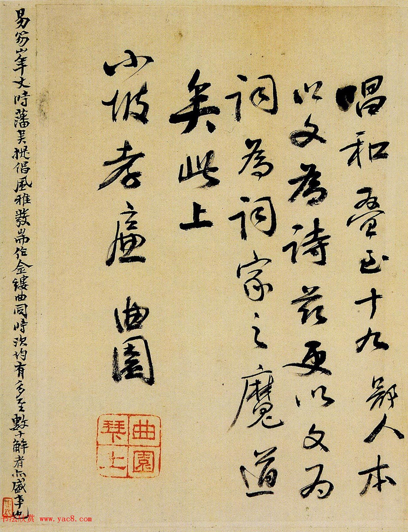 俞樾书法手札墨迹欣赏 俞樾书法手札墨迹欣赏