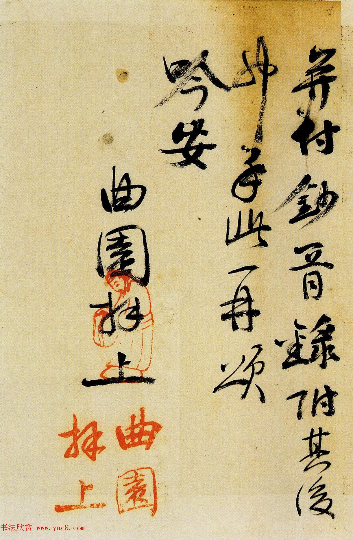 俞樾书法手札墨迹欣赏 俞樾书法手札墨迹欣赏