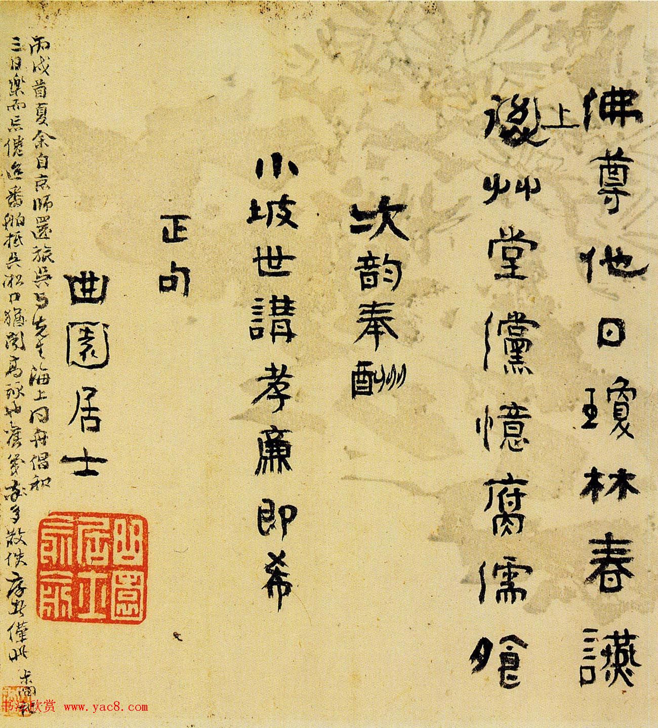 俞樾书法手札墨迹欣赏 俞樾书法手札墨迹欣赏