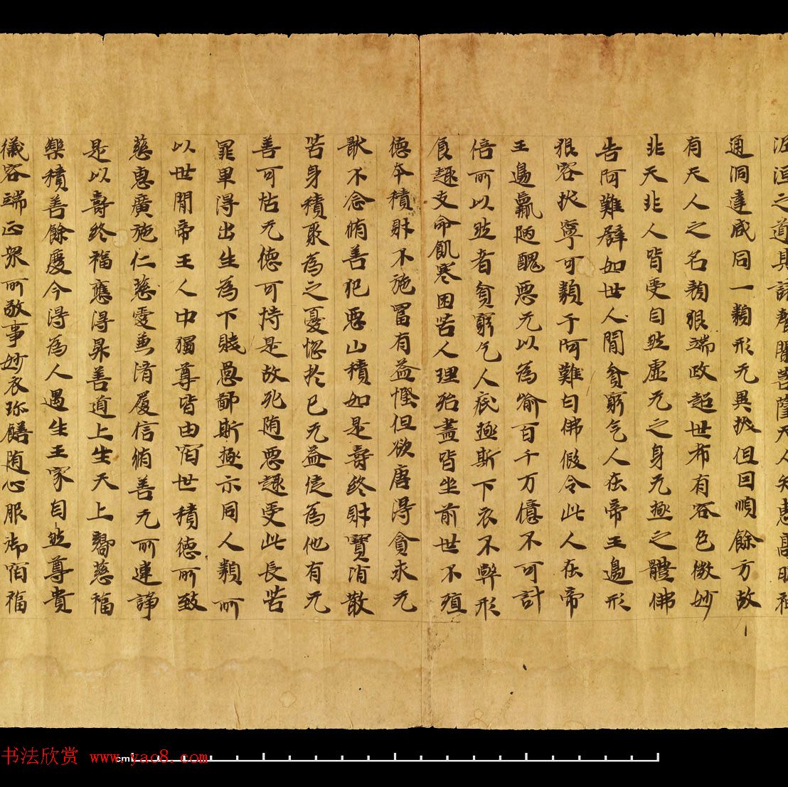 敦煌遗书《无量寿经卷上》日本藏