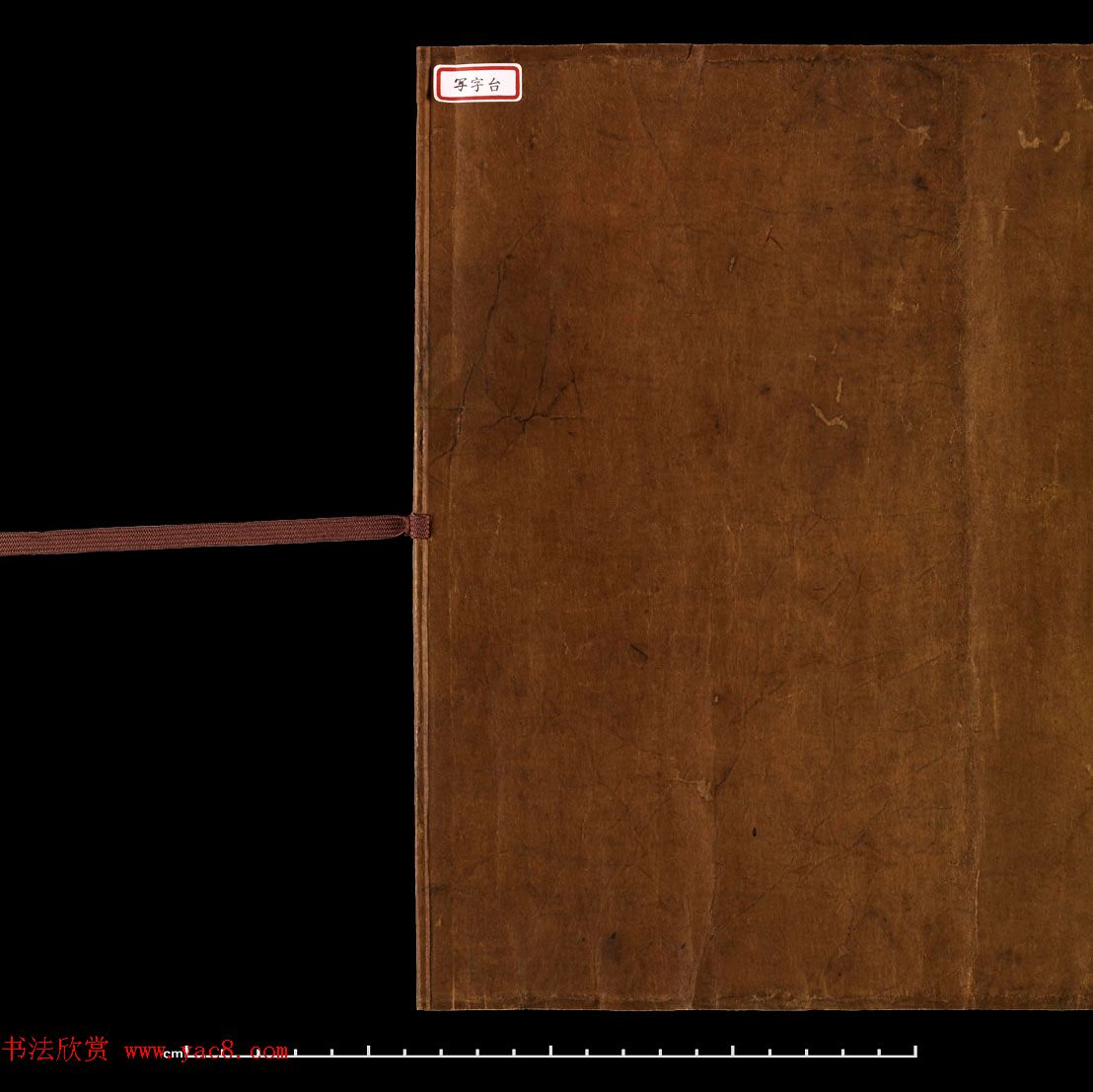 敦煌遗书《无量寿经卷上》日本藏