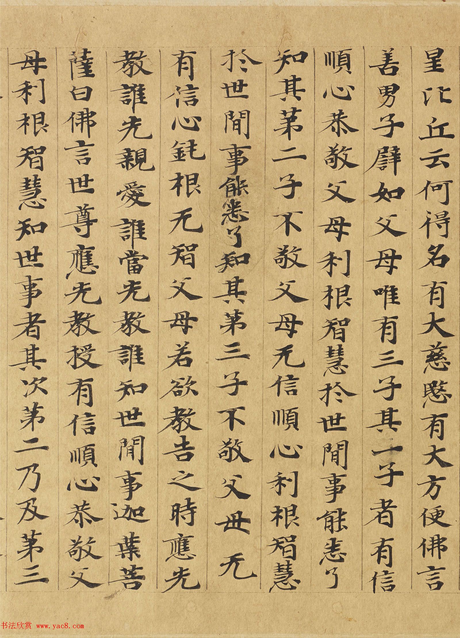 楷书高清大图欣赏《大般涅槃经迦叶菩萨品第十二》