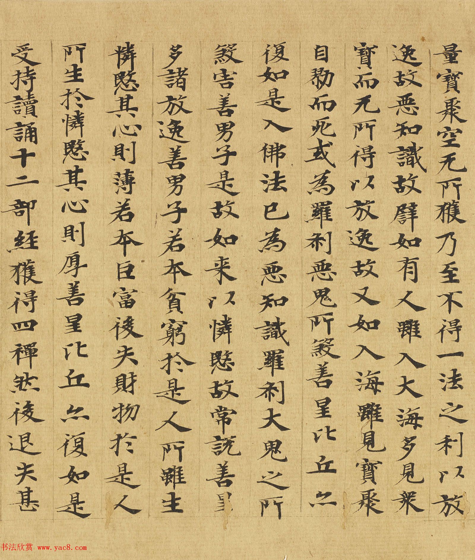 楷书高清大图欣赏《大般涅槃经迦叶菩萨品第十二》