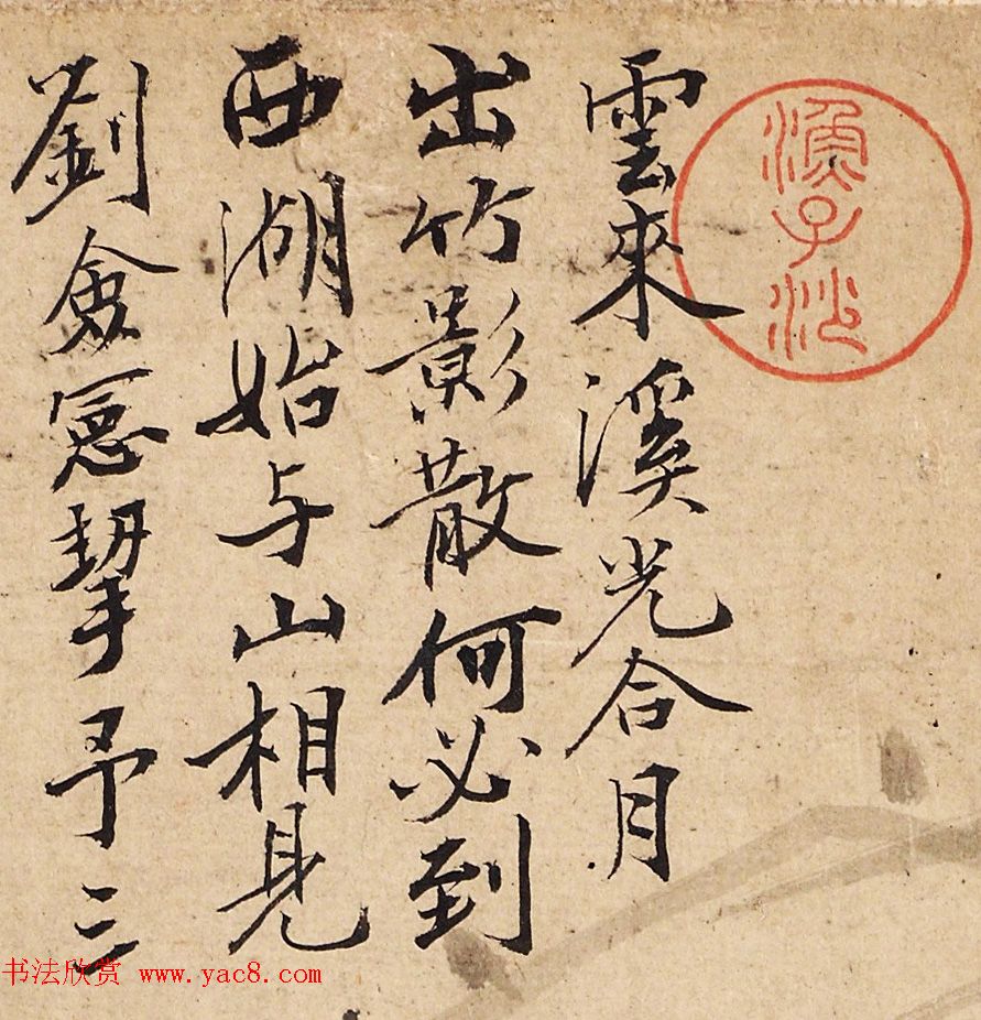 明代沈周书法题跋刘珏诗画卷