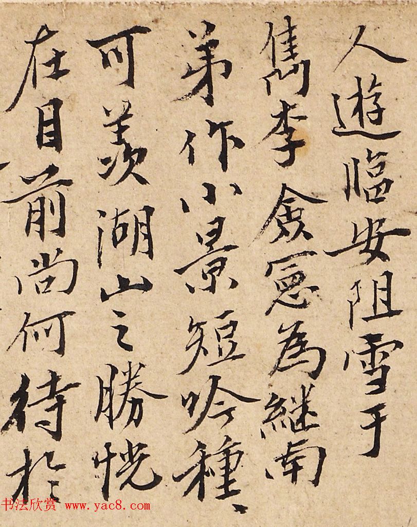 明代沈周书法题跋刘珏诗画卷