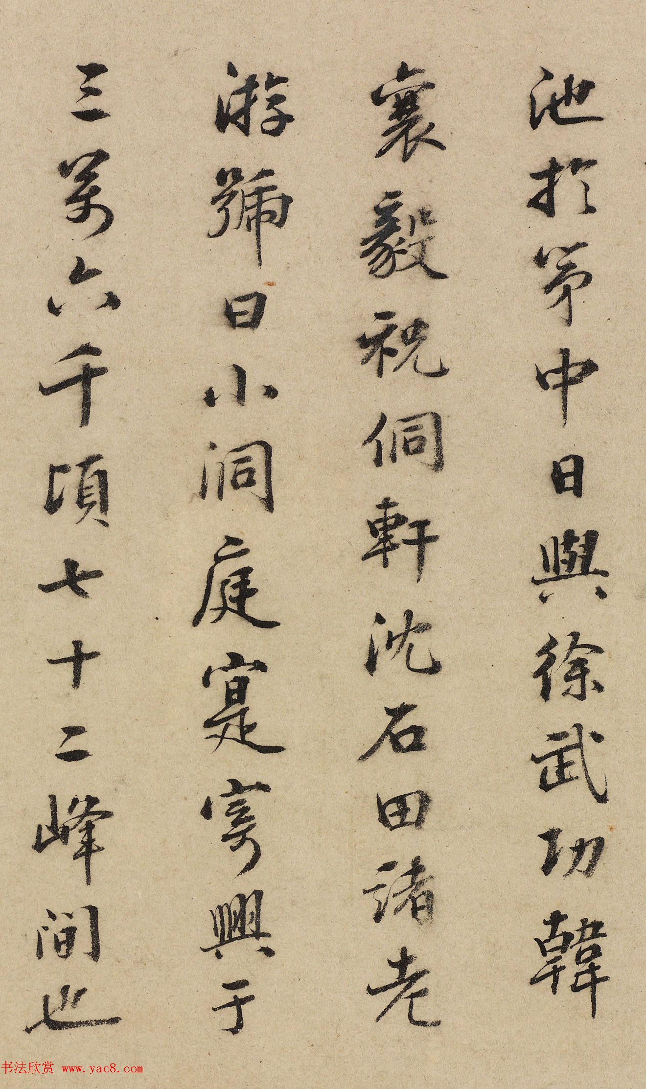 明代彭年书法欣赏《题完庵诗画卷》