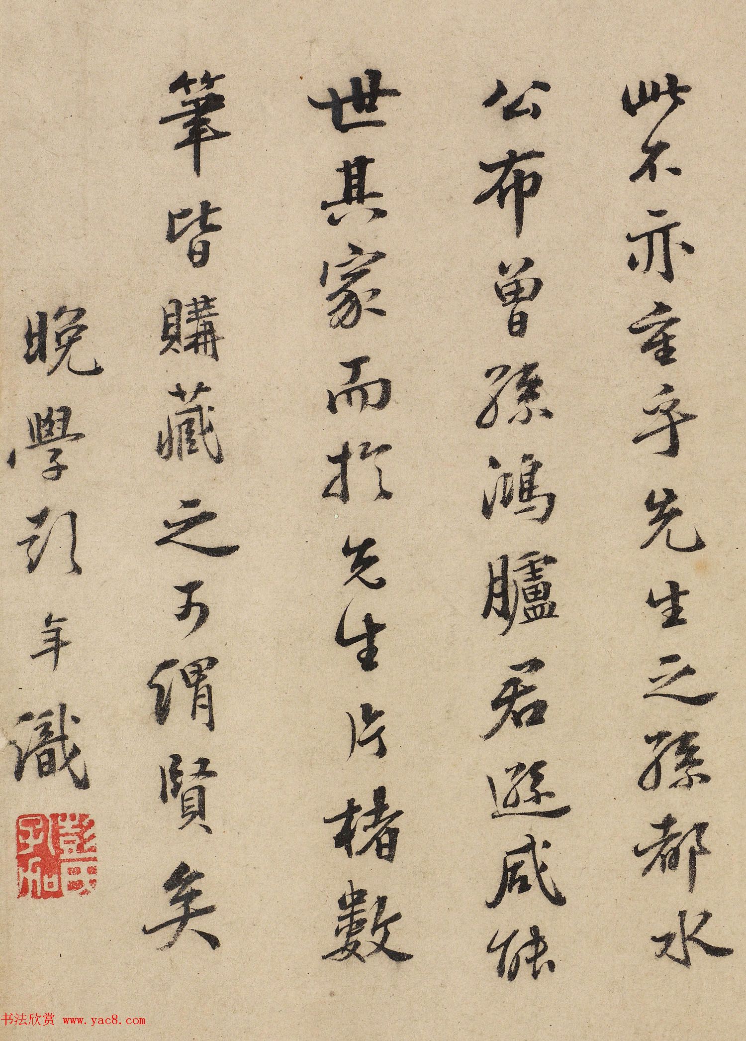 明代彭年书法欣赏《题完庵诗画卷》