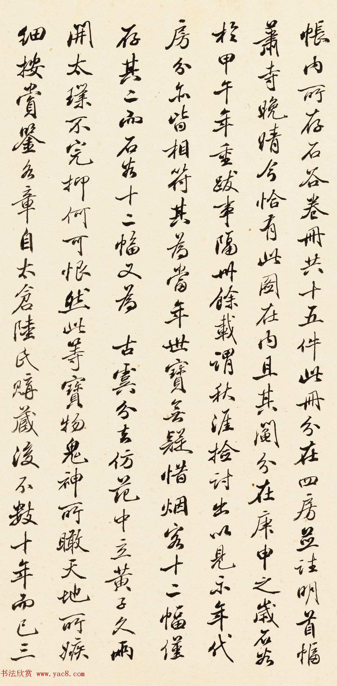 西园主人李翰文书法欣赏《跋仿古山水册》