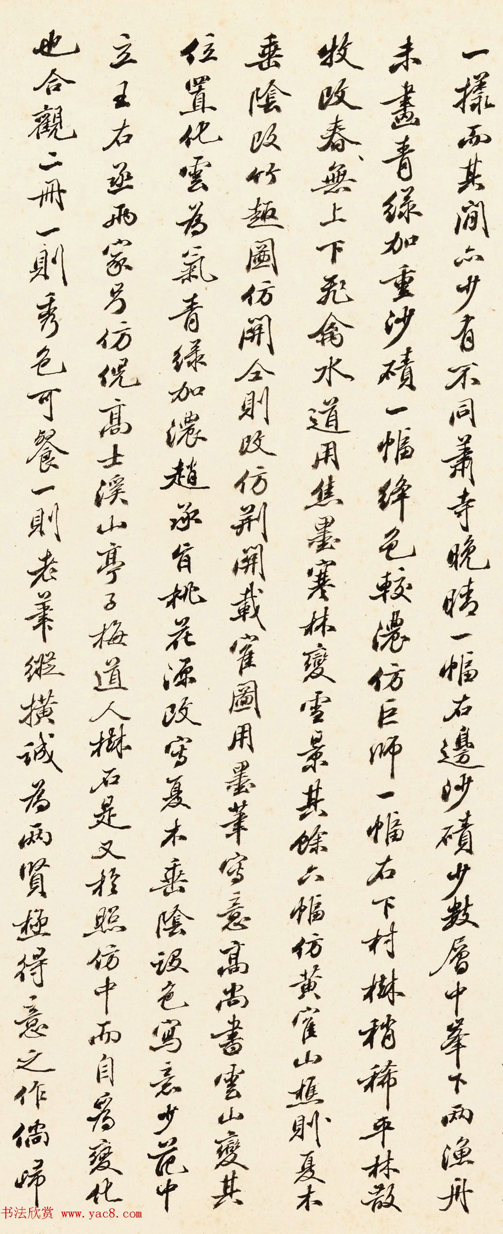 西园主人李翰文书法欣赏《跋仿古山水册》