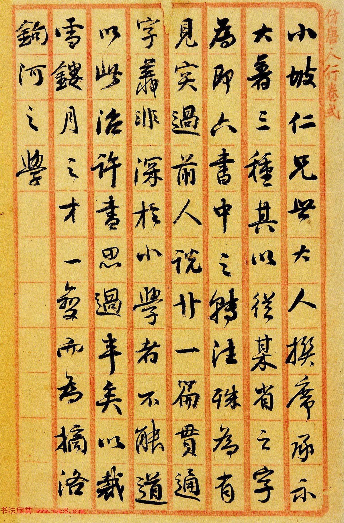 清代俞樾行书手稿《伏读》+《承示》