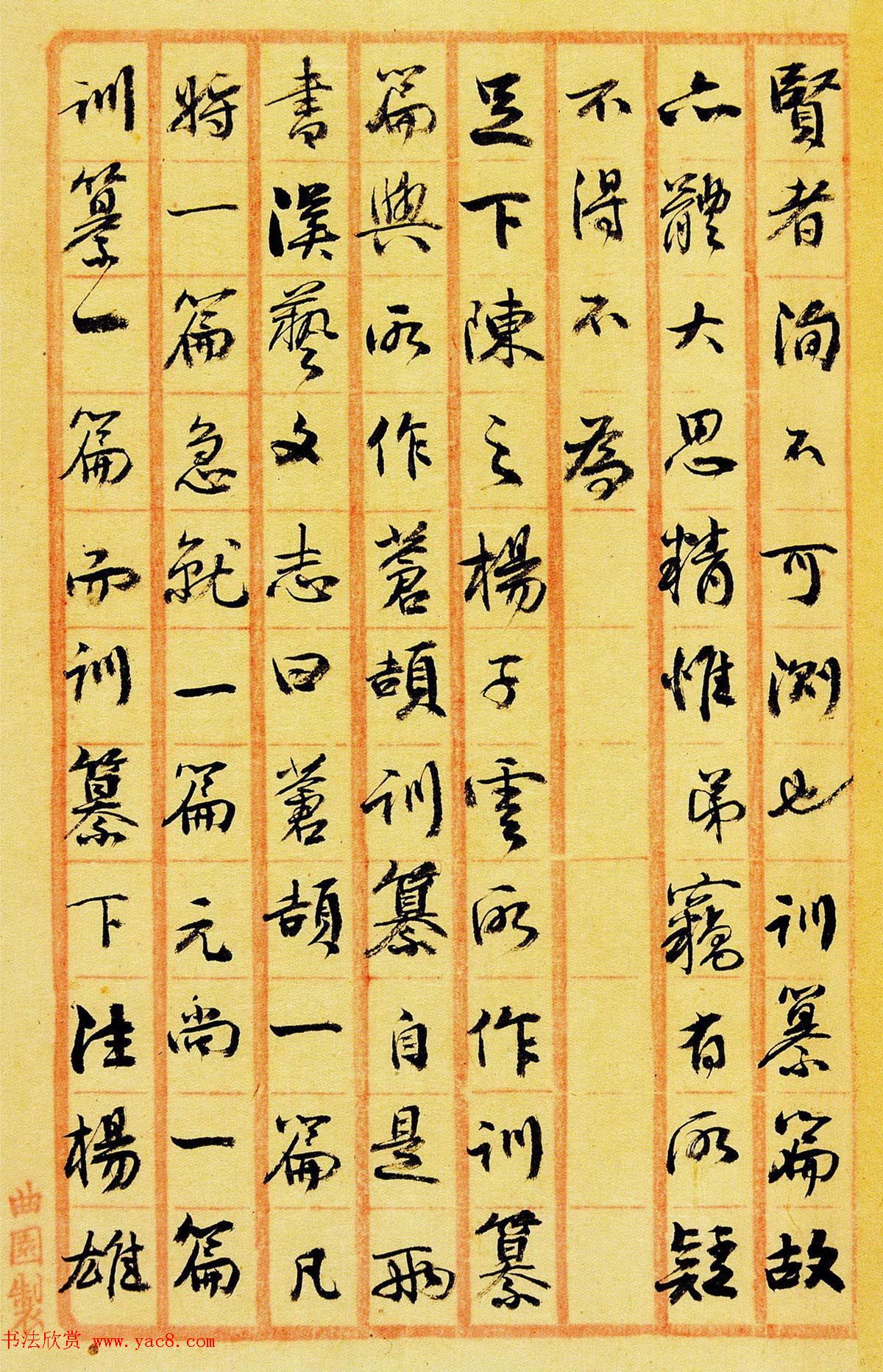 清代俞樾行书手稿《伏读》+《承示》