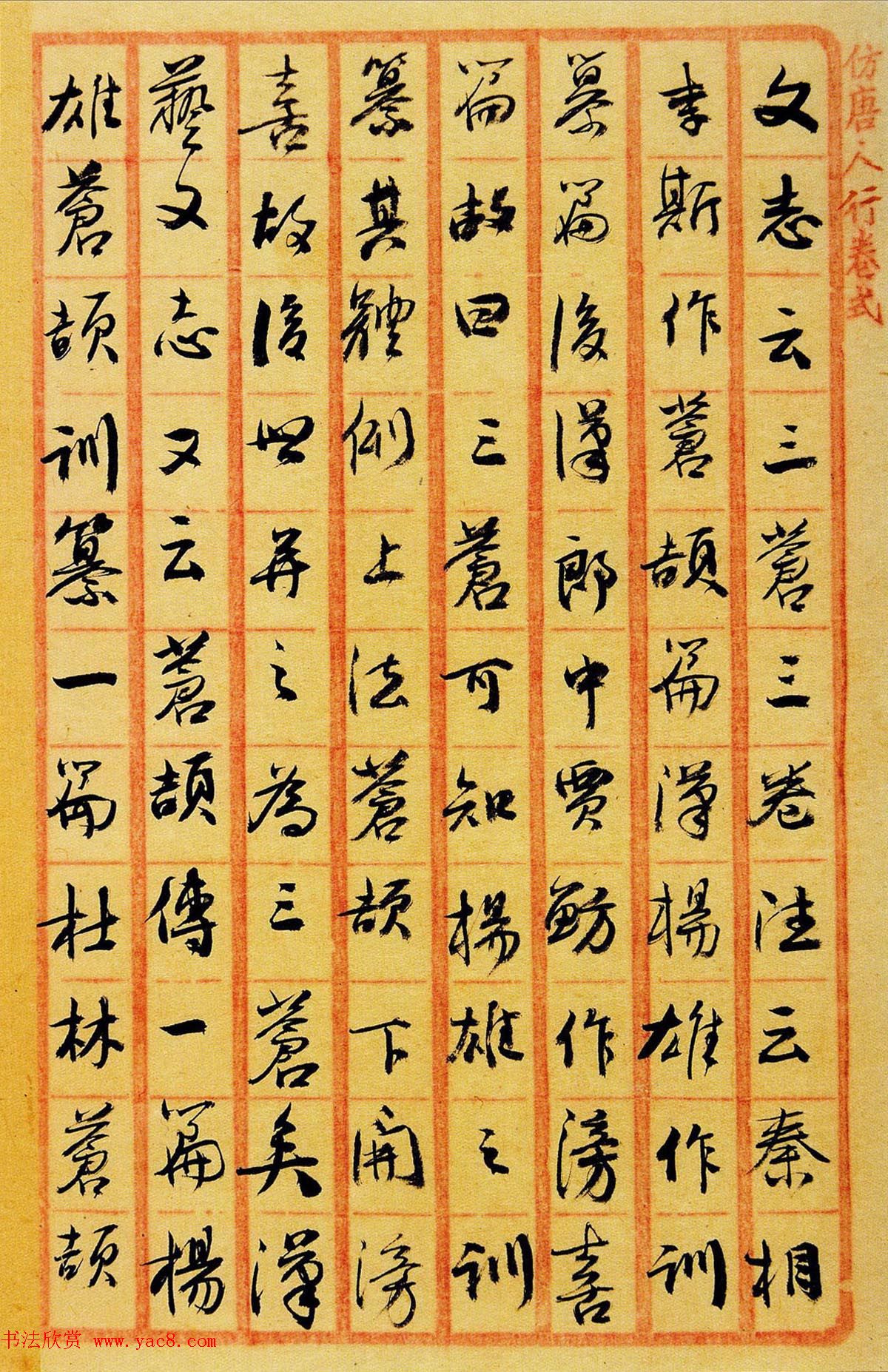 清代俞樾行书手稿《伏读》+《承示》