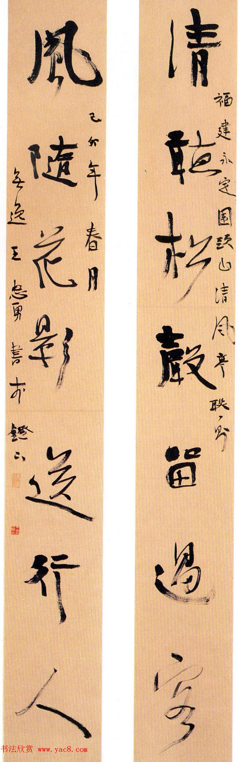 全国第三届楹联书法大展获奖作品欣赏