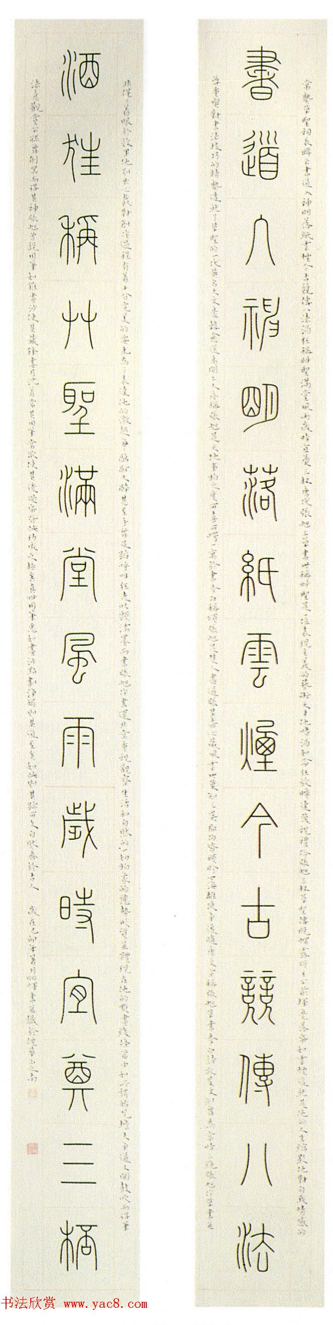 全国第三届楹联书法大展获奖作品欣赏