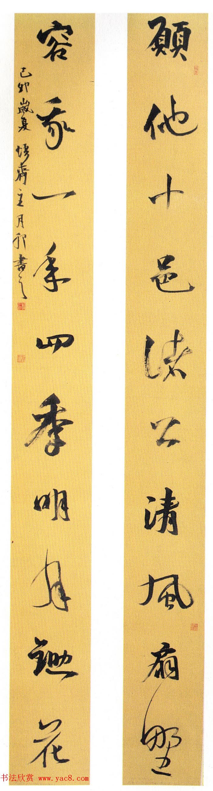 全国第三届楹联书法大展获奖作品欣赏