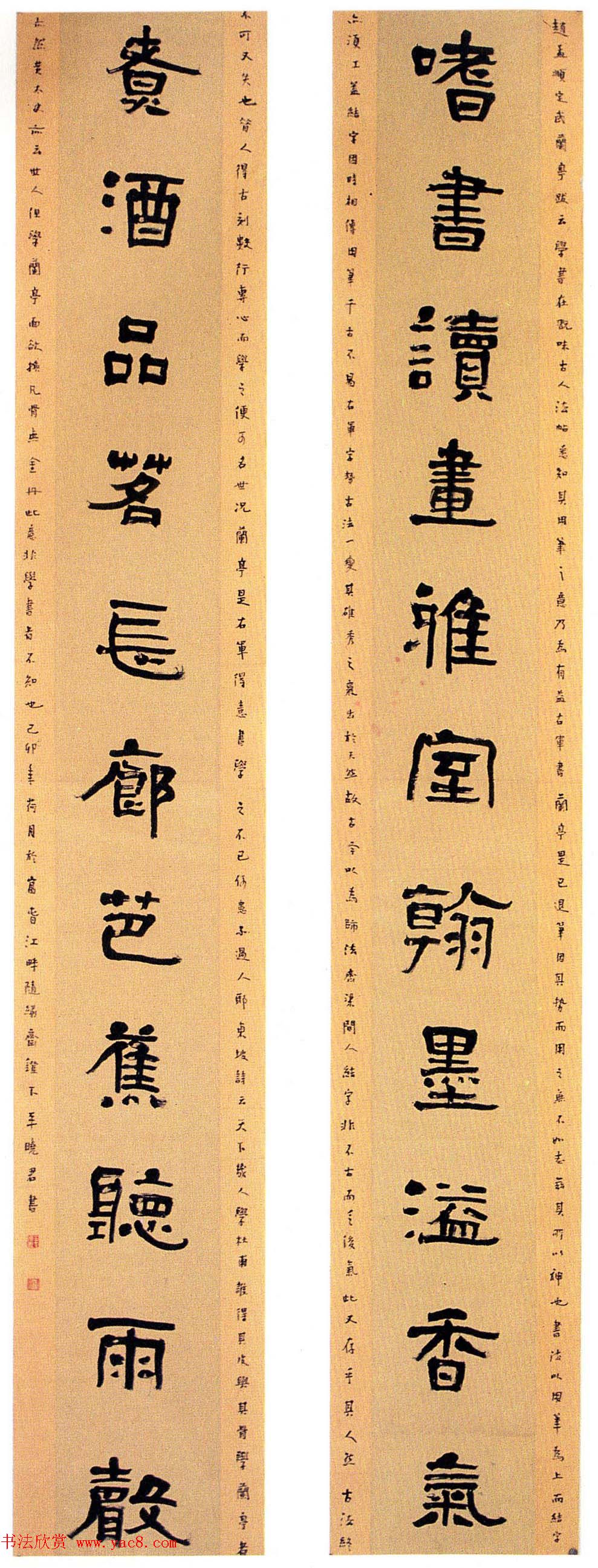 全国第三届楹联书法大展获奖作品欣赏