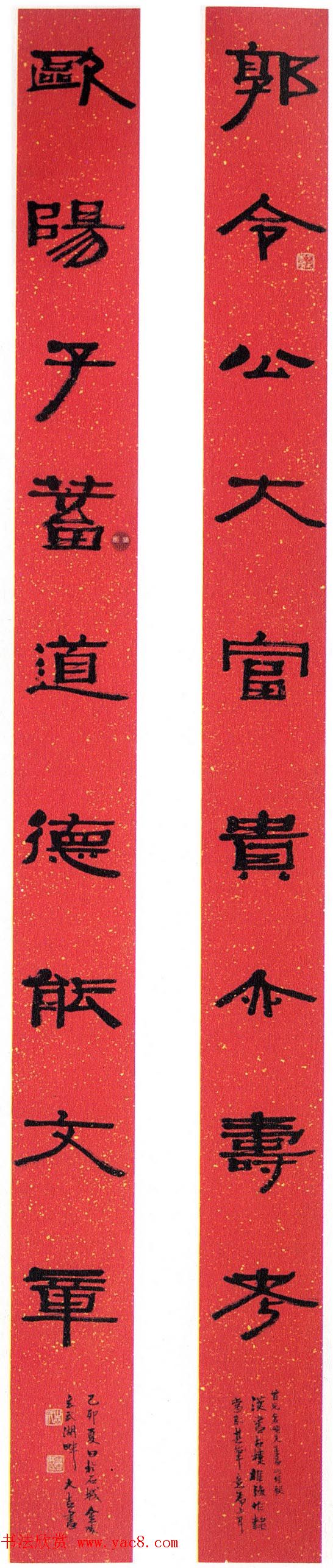 全国第三届楹联书法大展获奖作品欣赏