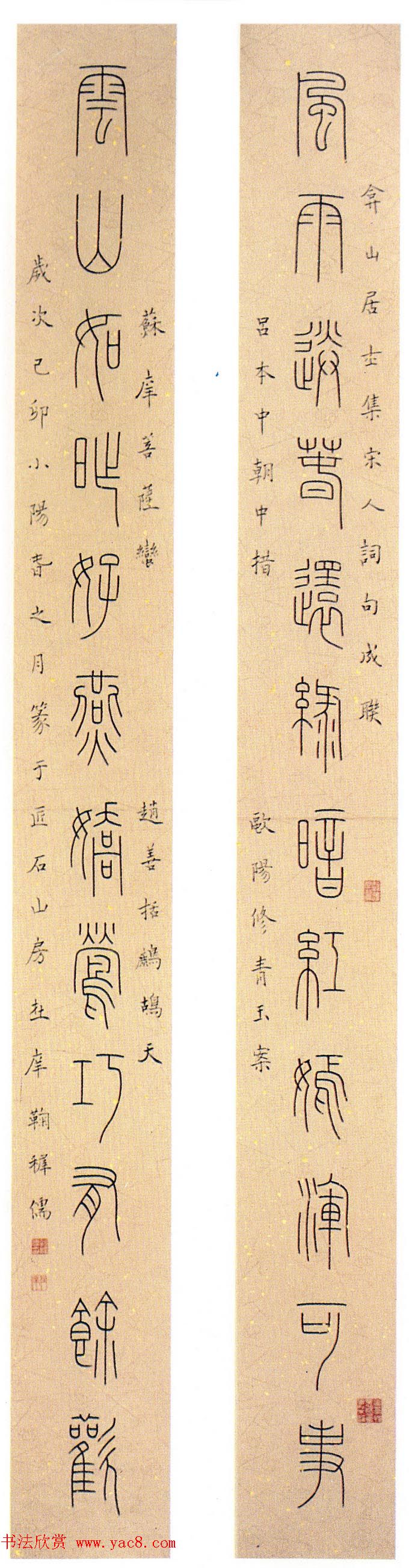 全国第三届楹联书法大展获奖作品欣赏