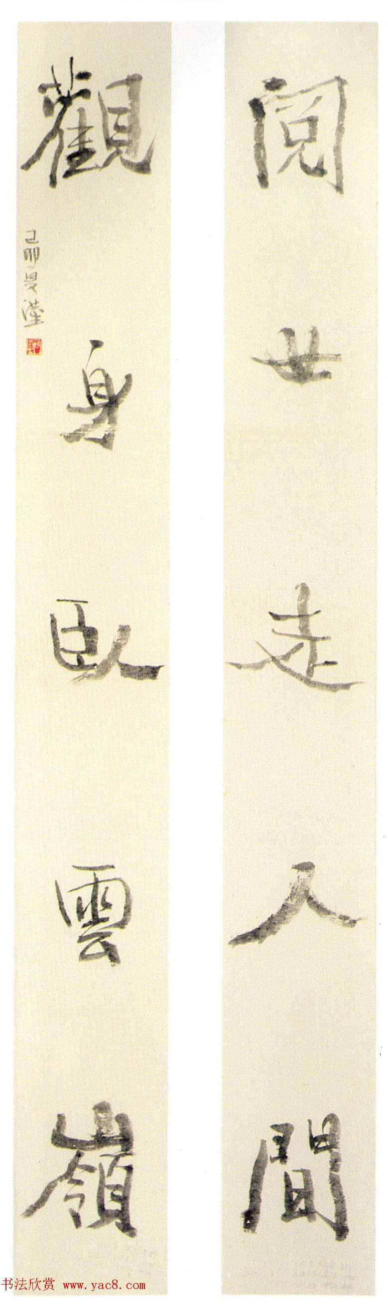 全国第三届楹联书法大展获奖作品欣赏