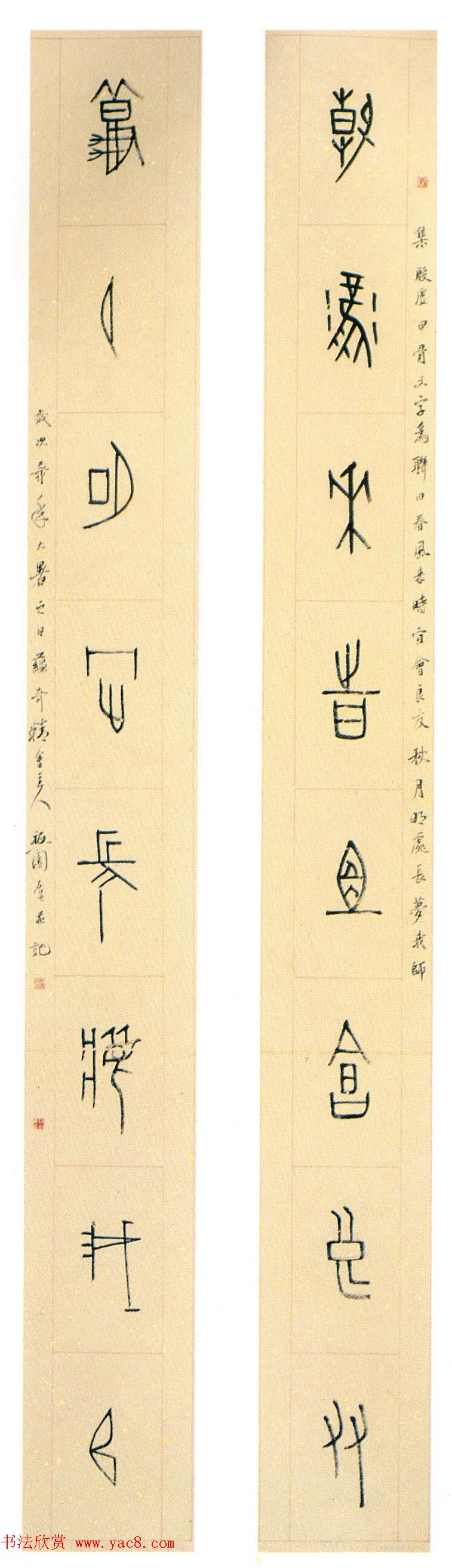 全国第三届楹联书法大展获奖作品欣赏