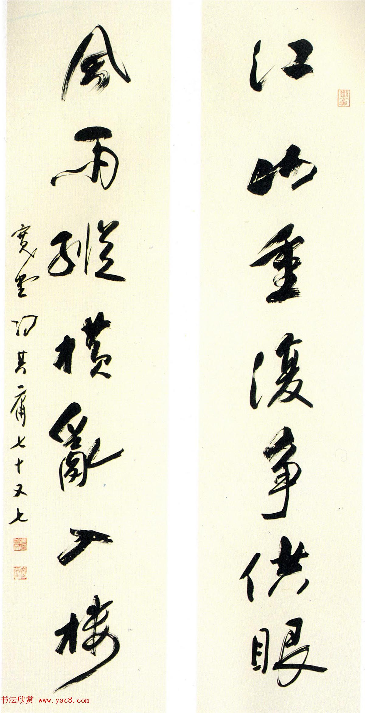 全国第三届楹联书法大展特邀作品欣赏