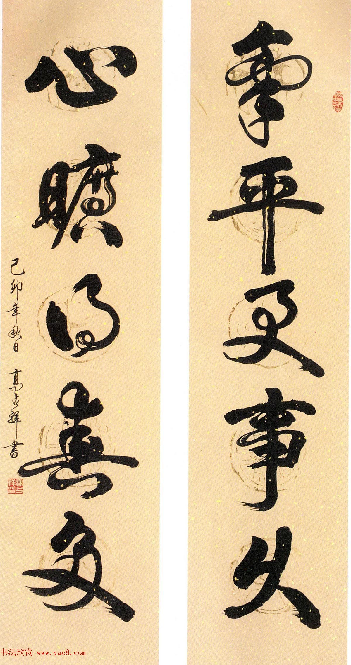 全国第三届楹联书法大展特邀作品欣赏